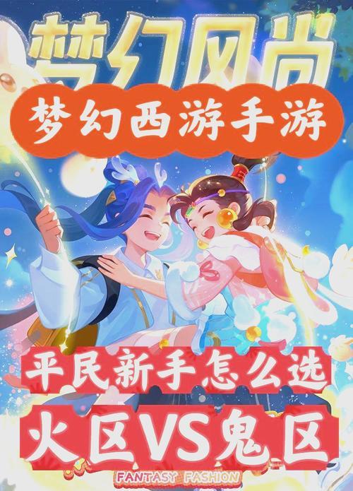 梦幻手游社区选择什么最合适？有哪些推荐？