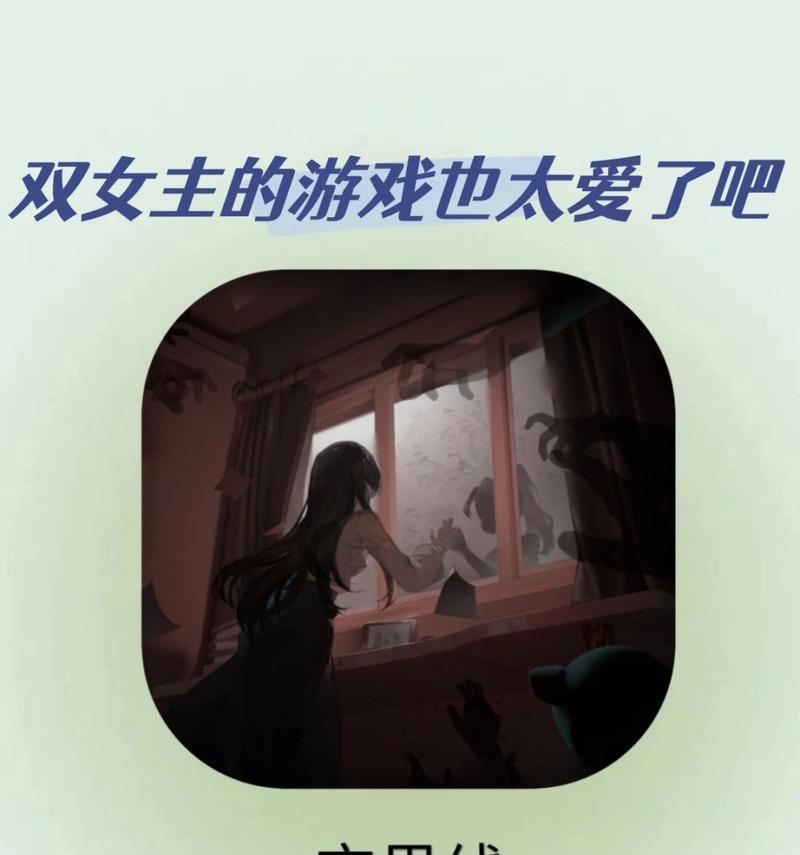 哪些手游是双女主游戏？