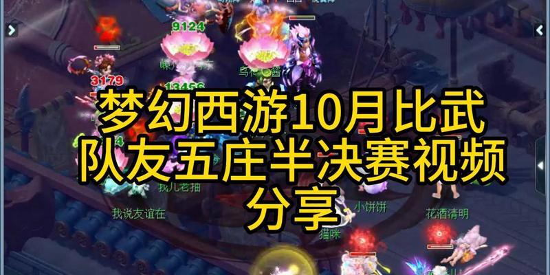梦幻西游饼神的打法是什么？如何有效击败饼神？