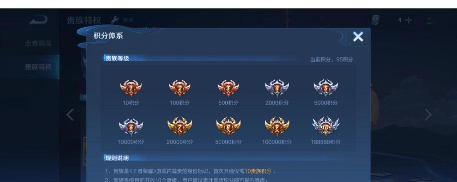 王者荣耀继承贵族需要多少钱？