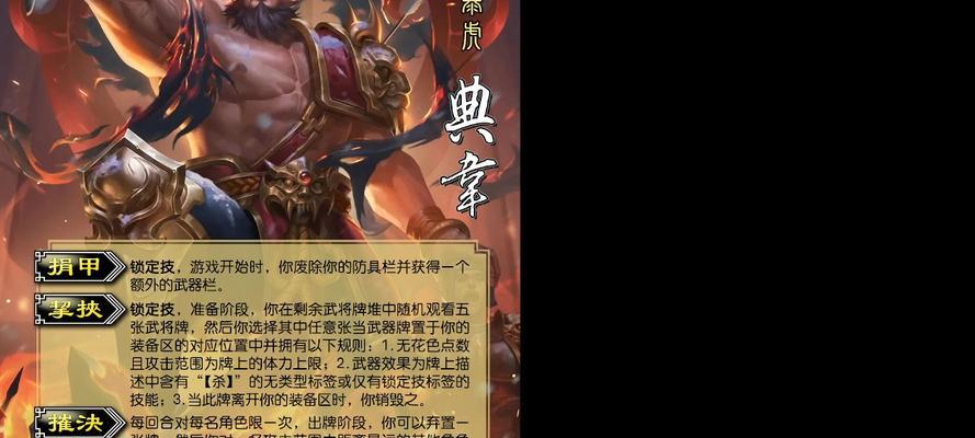 三国杀典韦怎么赢？典韦的胜利策略是什么？