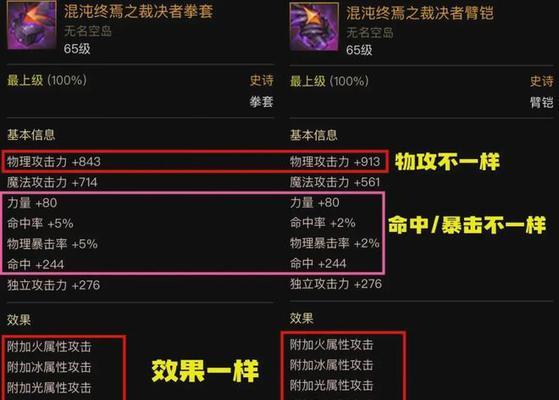 dnf手游拳套需要哪些属性？如何选择合适的装备？