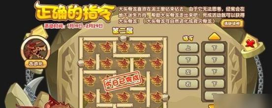 洛克王国的正确进入方式是什么？