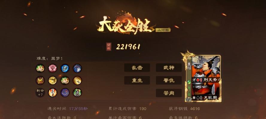 三国杀OL中如何玩转山河图？