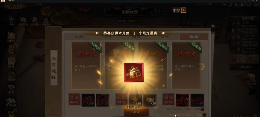 三国杀OL中如何玩转山河图？