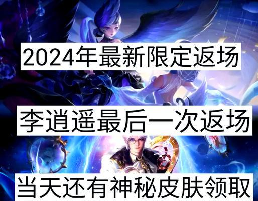王者荣耀代送李逍遥服务费用是多少？如何确保交易安全？