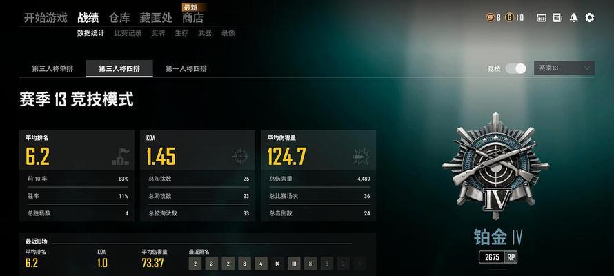 绝地求生中如何查看自己的排位运营段位？段位的提升方法是什么？