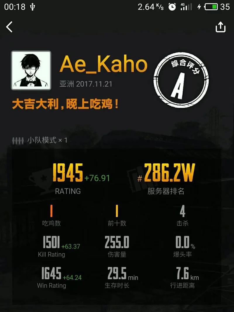 绝地求生中如何查看自己的排位运营段位？段位的提升方法是什么？