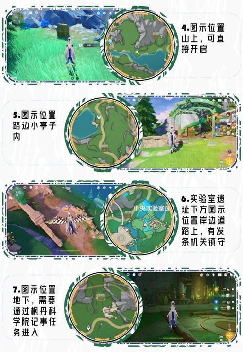 原神中如何高效收集宝箱？