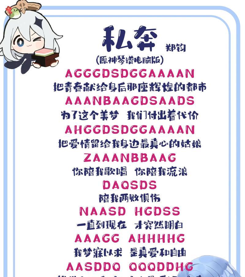 给原神的情书可以在哪里找到？情书的内容是什么？