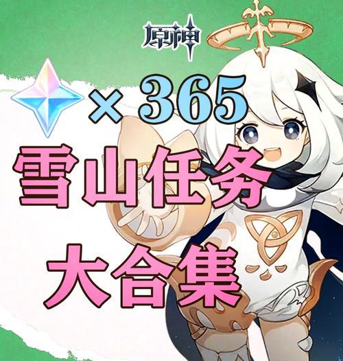 原神向导任务如何开启？开启后有哪些任务？