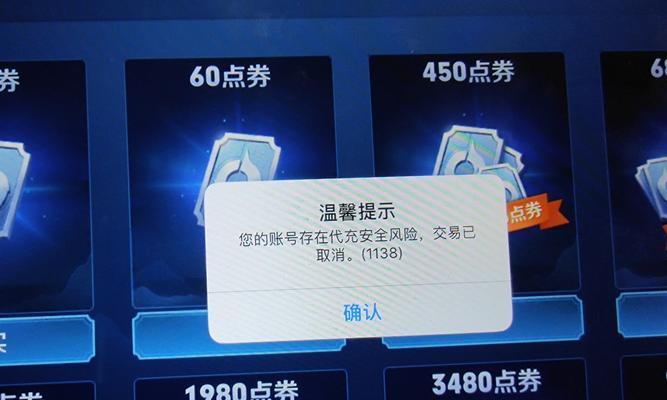 王者荣耀充值6元有什么限制？如何只充值6元？
