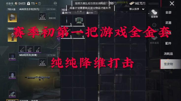 绝地求生喷子何时加强？