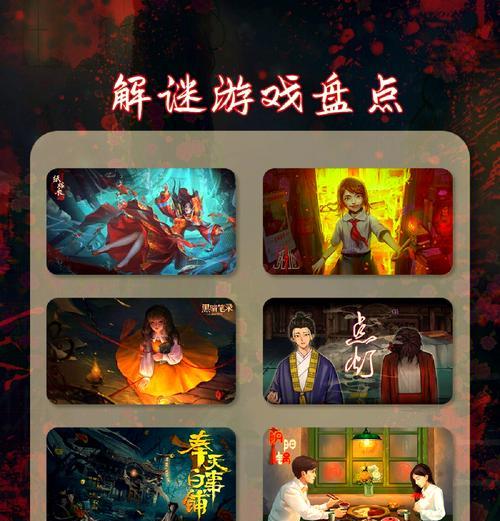 一款游戏通关解密手游有哪些？解密游戏的通关技巧是什么？