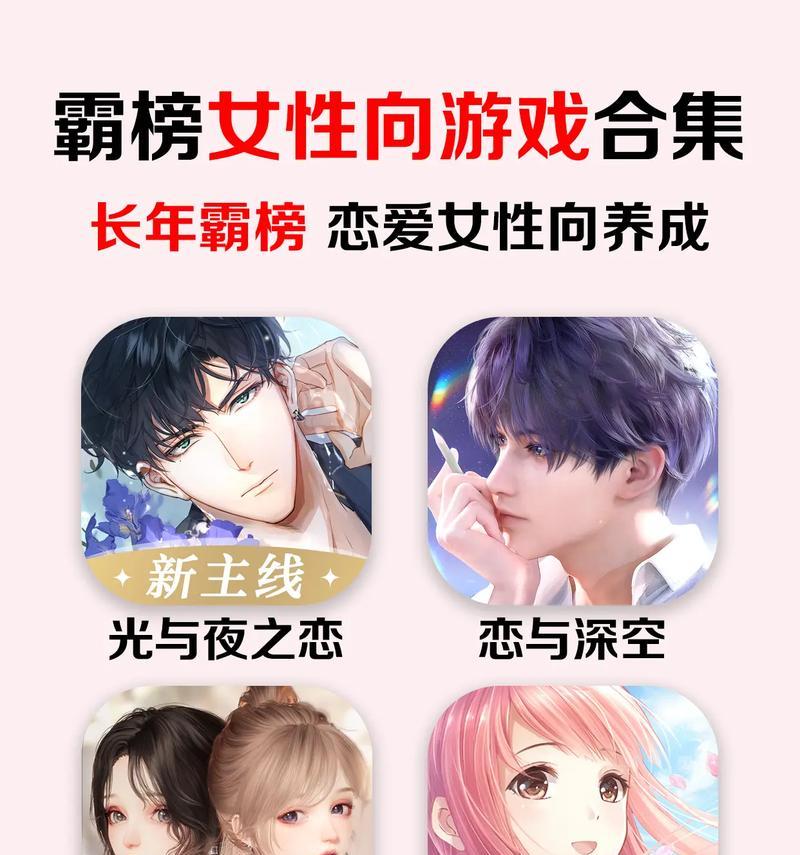 哪些恋爱手游剧情丰富？推荐几款剧情好的恋爱手游？