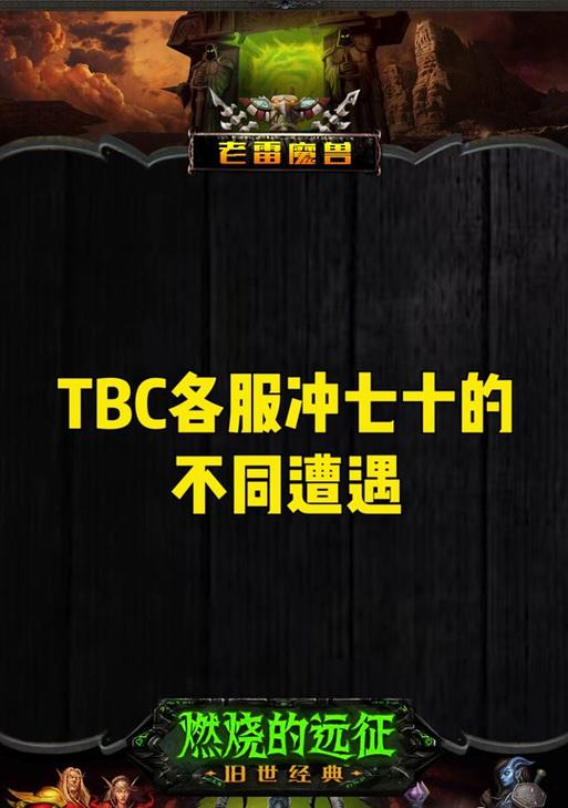魔兽世界中如何排队随机战场？有哪些技巧？
