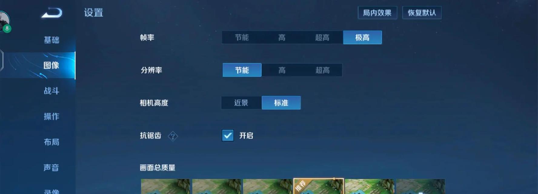 王者荣耀视角切换方法是什么？如何快速调整？