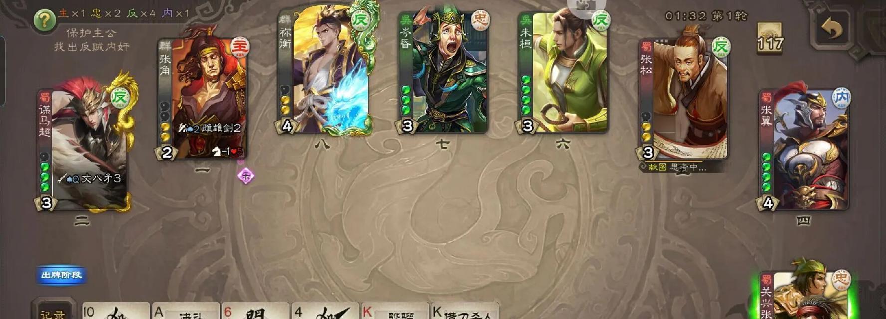 新三国杀游戏体验如何？