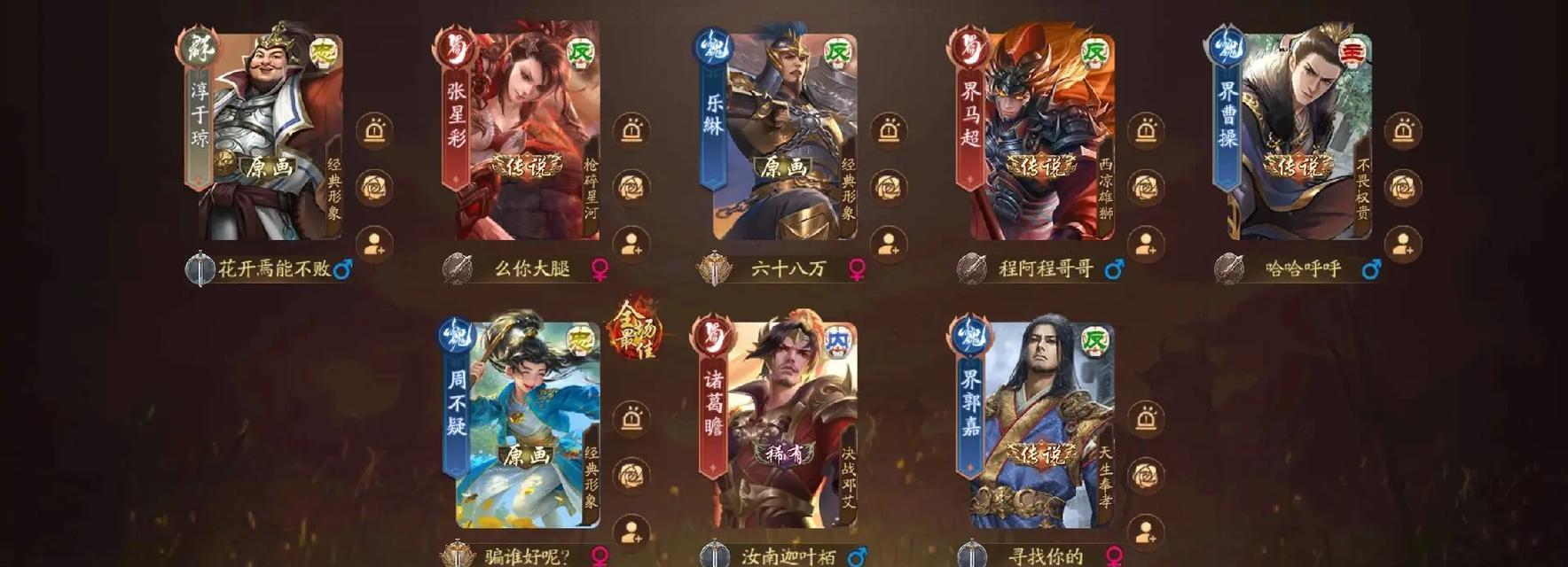 新三国杀游戏体验如何？