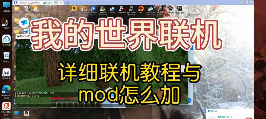宅霸我的世界联机方法是什么？