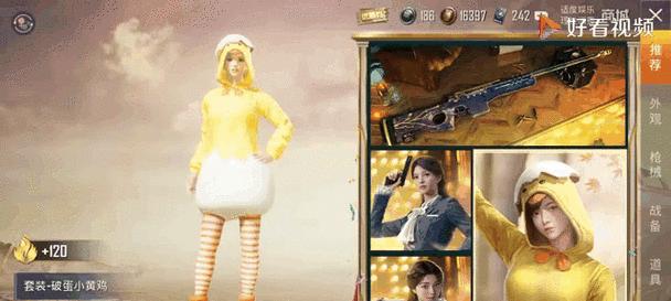 如何在《绝地求生》中获得黄色联名衣服？需要满足什么条件？