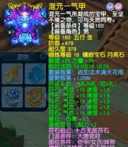 梦幻西游秋莎复制装备方法？秋莎复制装备有什么用？