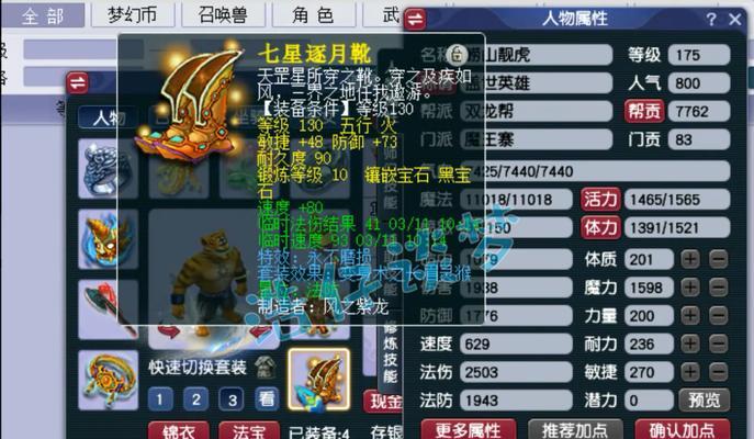 梦幻西游三开魔王寨怎么加点？有哪些推荐？
