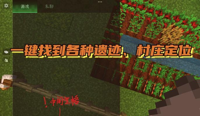 我的世界中如何前往城市？城市位置和前往方法？