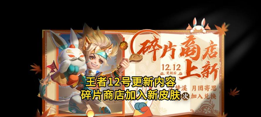 王者荣耀石灰石活动会在哪个月份开启？活动内容是什么？