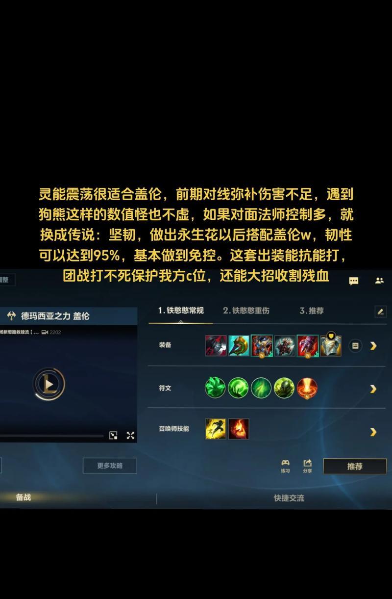 哪些英雄是手游盖伦打不过的？