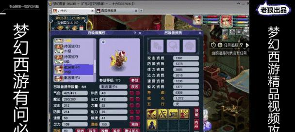 梦幻西游中开孔需要花费多少？费用如何计算？