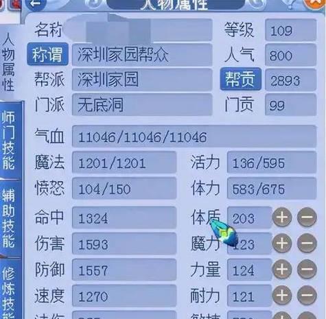 梦幻西游中开孔需要花费多少？费用如何计算？