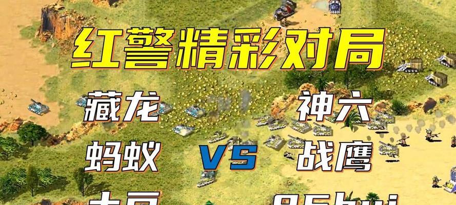 红警联盟大作战3v3玩法技巧是什么？