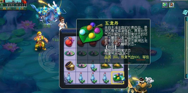 梦幻西游远古五龙的价格是多少？购买后如何使用？