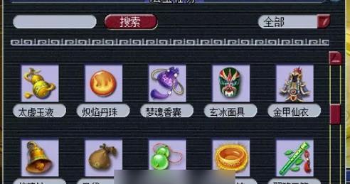 梦幻西游饰品合成方法是什么？需要哪些材料？