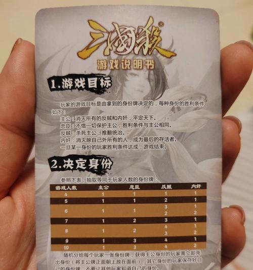 三国杀卡牌纸牌游戏规则是什么？