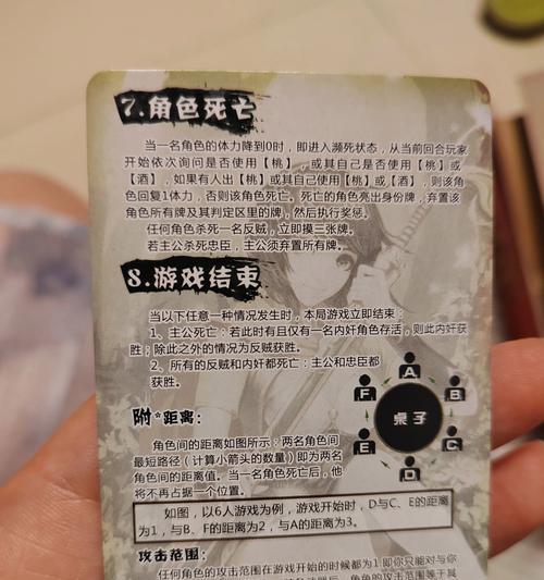 三国杀卡牌纸牌游戏规则是什么？