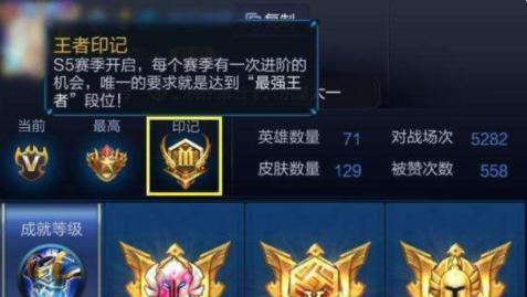 王者荣耀印记如何领取？领取后有什么好处？