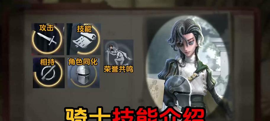 王者荣耀中的骑士角色为何如此重要？骑士的技能特点是什么？