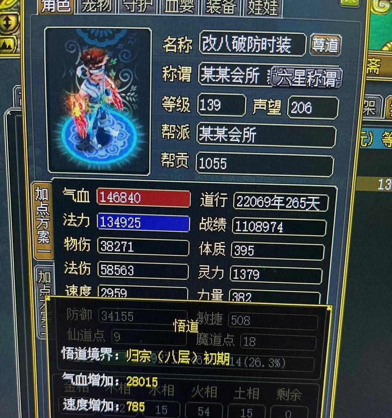 问道体木职业后期的发展前景如何？