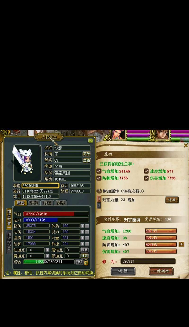 问道体木职业后期的发展前景如何？