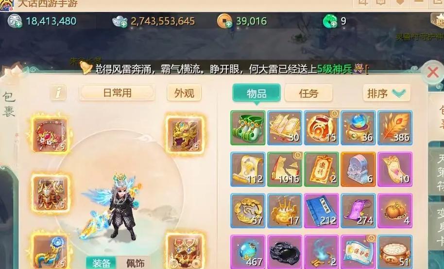 大话手游后期怎么玩？保持游戏兴趣的玩法有哪些？