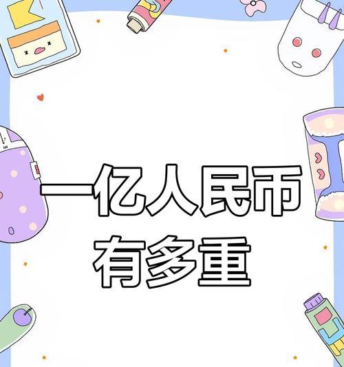 领取1亿分需要多少钱？如何快速获取？