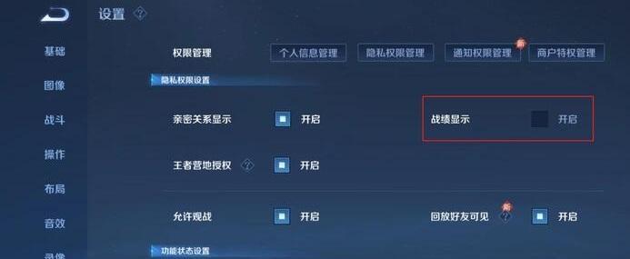 王者荣耀如何隐藏历史战绩？隐藏后有什么好处？