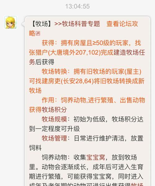 梦幻西游飞牛宝宝怎么得？获取飞牛宝宝的途径有哪些？