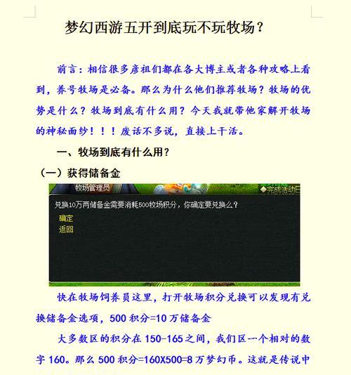 梦幻西游飞牛宝宝怎么得？获取飞牛宝宝的途径有哪些？