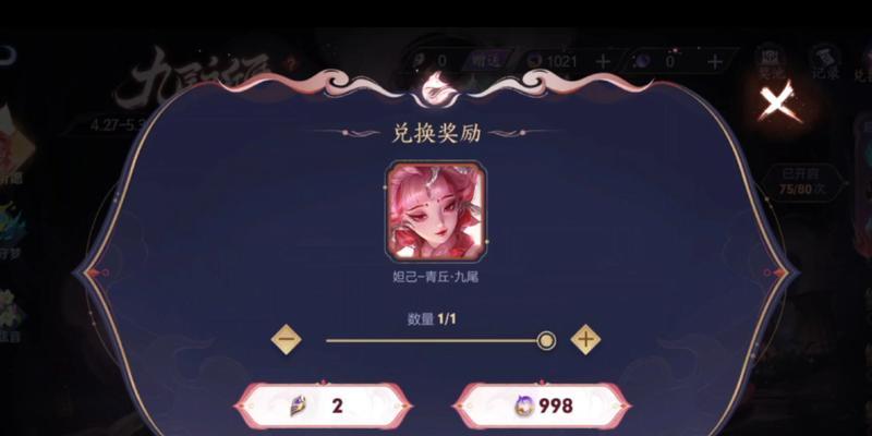 王者荣耀中灵宝九尾抽奖需要多少点券？