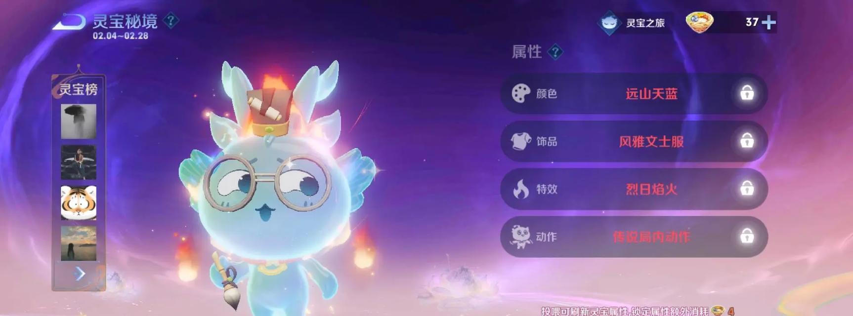 王者荣耀中灵宝九尾抽奖需要多少点券？