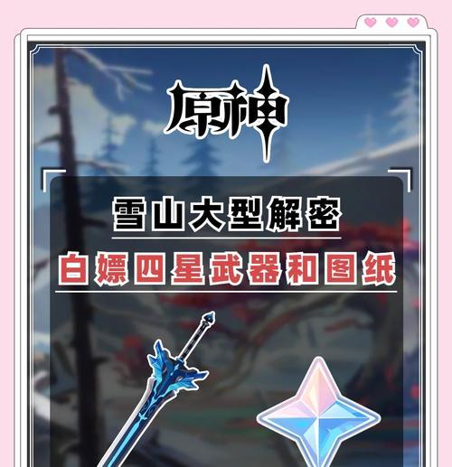 原神雪山地区怎么探索？雪山地区的隐藏要素有哪些？