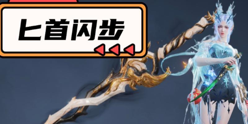 带匕首角色的手游有哪些特点